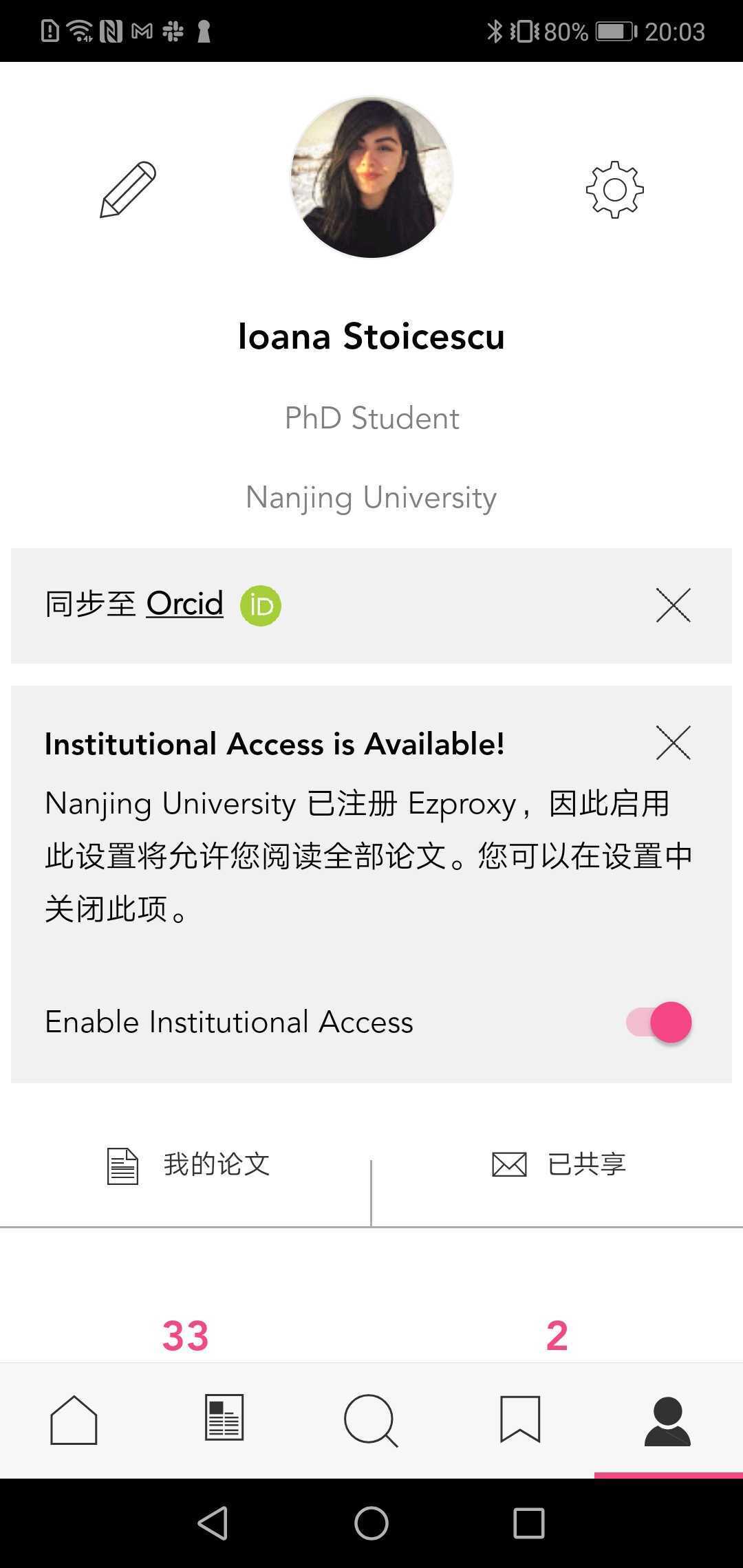 Researcher app v3.21.0安卓版