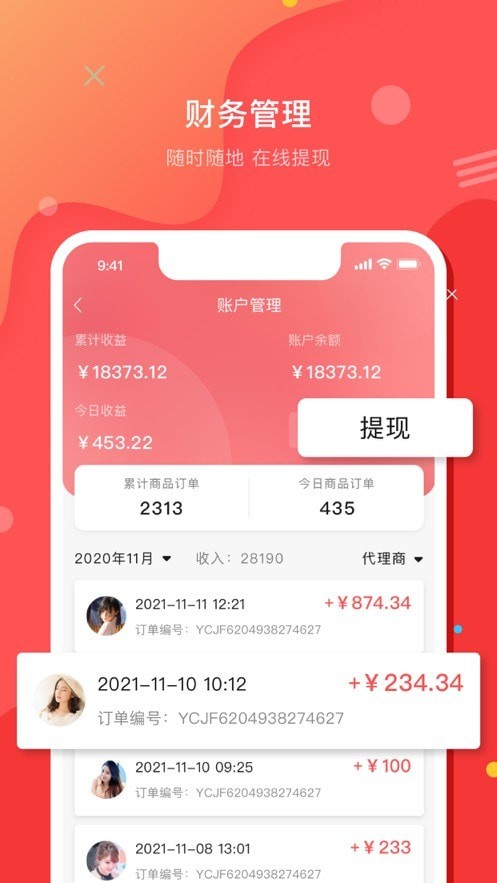 壹创助手app v1.0.9安卓版