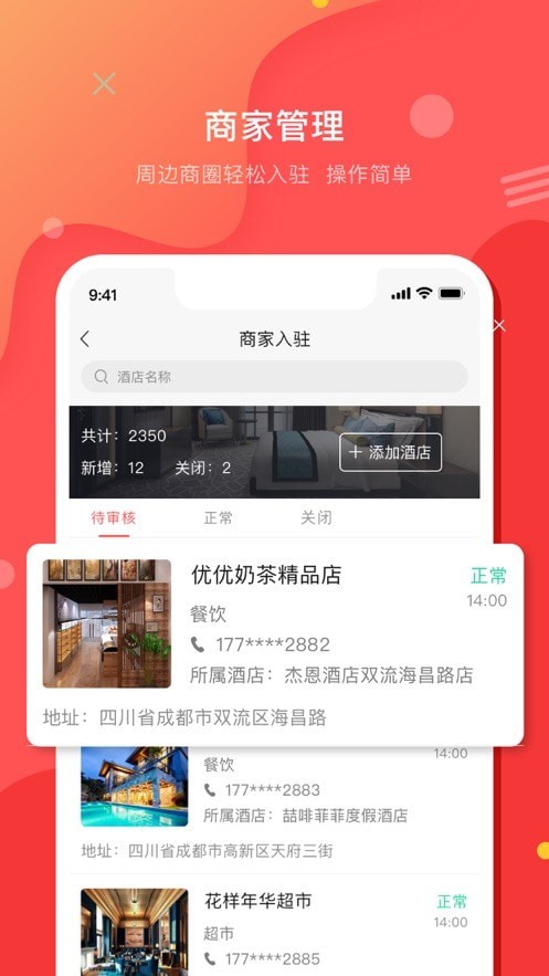壹创助手app v1.0.9安卓版