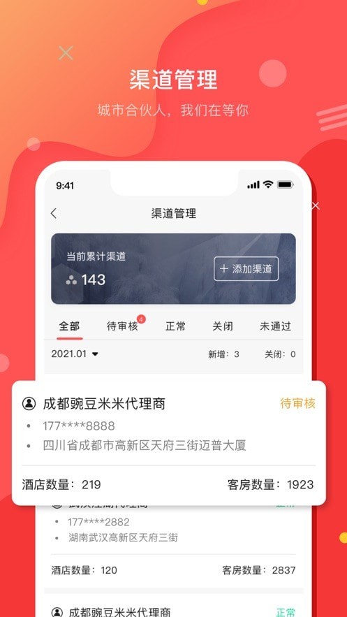 壹创助手app v1.0.9安卓版