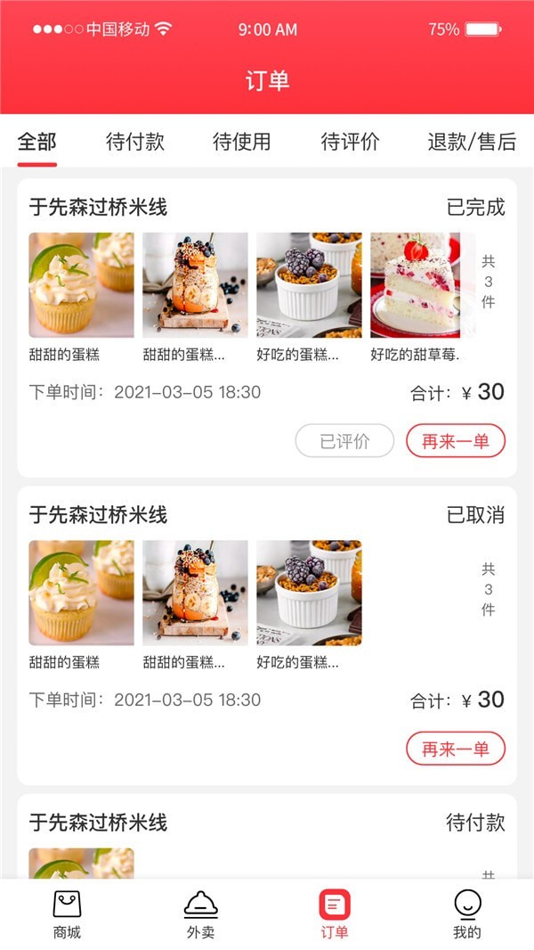 馨易购app v1.0安卓版