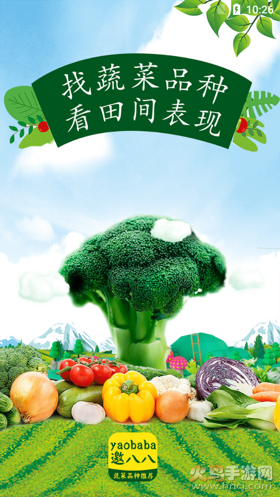 邀八八app v1.0.12 安卓版