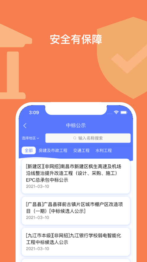 方元保app v1.3.0安卓版