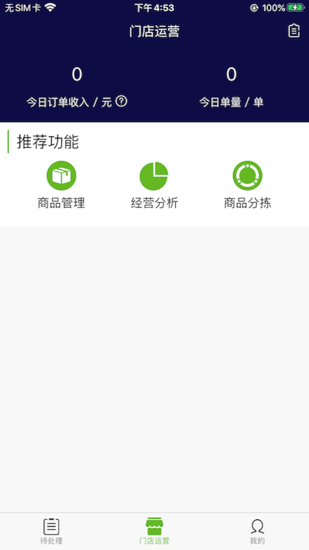 王菊商家版app v2.0.87 安卓版