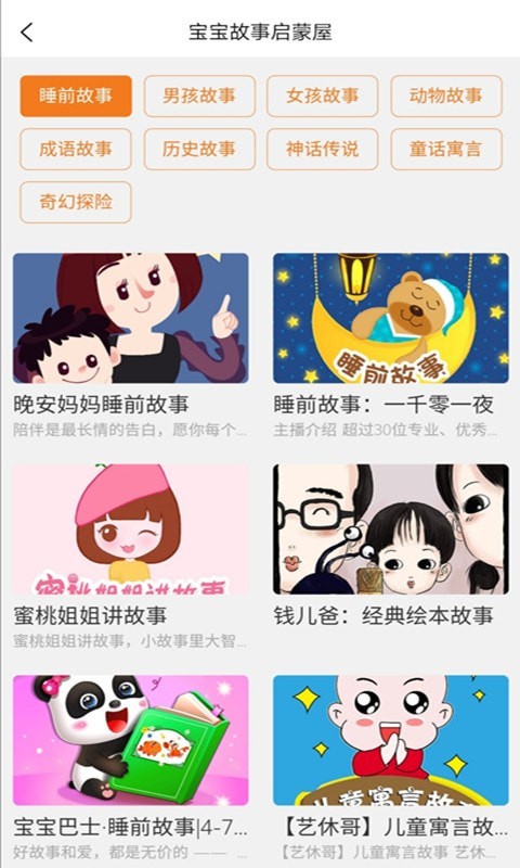 小小早教app v1.0安卓版