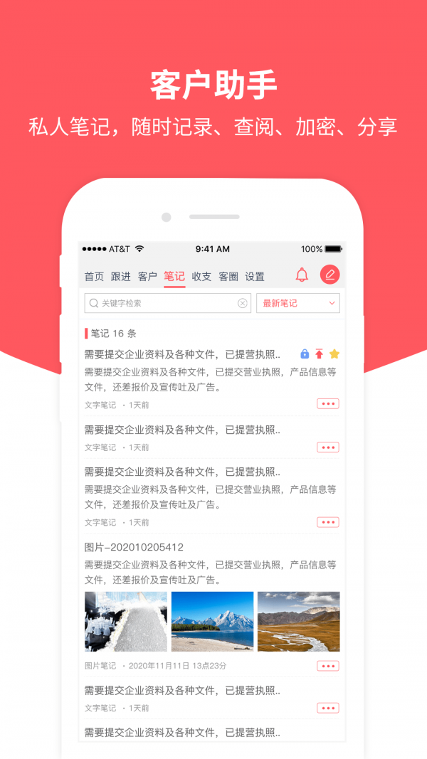 客户助手app v1.2.2安卓版