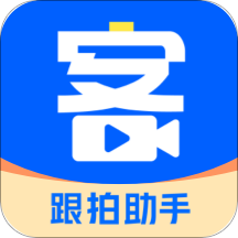 集客跟拍助手app v1.0.1 安卓版