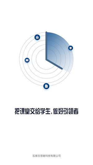 领者教育app v1.0.0安卓版