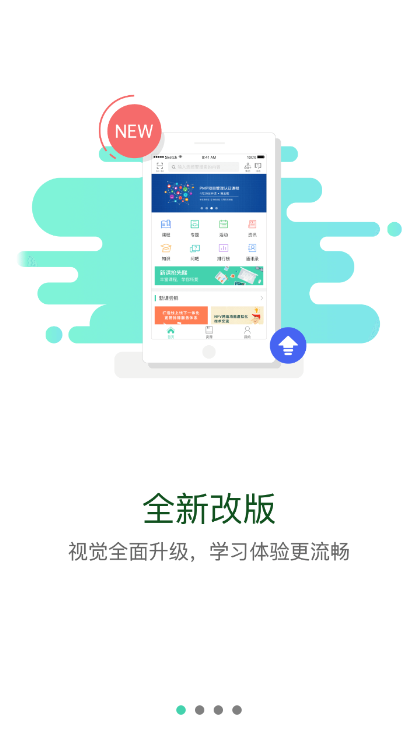 智汇云学app v10.5.0