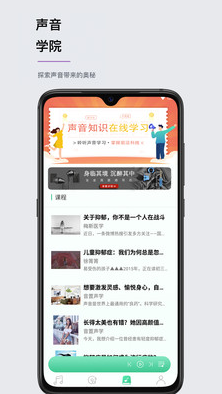 听我app v1.0.0