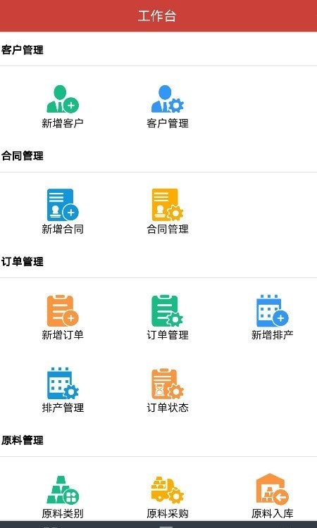 极致耐材app v1.0安卓版