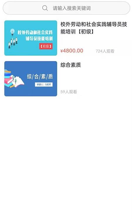 纪书课堂app v1.0.1安卓版