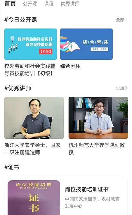 纪书课堂app v1.0.1安卓版