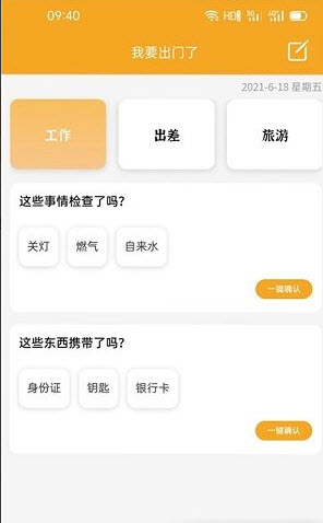 聚安心app v1.1.2安卓版