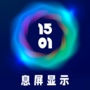 手机息屏显示时间app v20210701