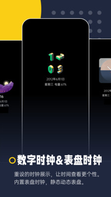 手机息屏显示时间app v20210701