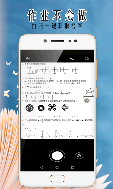 小笨鸟拍照搜题app v1.0.2安卓版