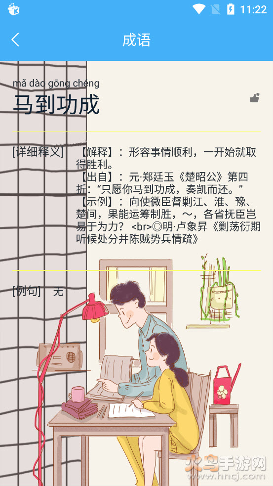 作业辅导帮手app v1.0.0 免费版