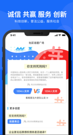 民生法制app v1.0.0安卓版