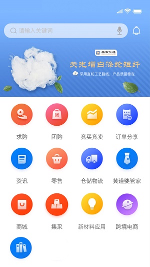 黄道婆交易app v1.0安卓版
