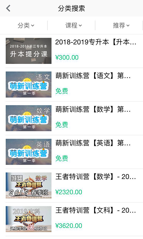 精通学堂app v4.9.13.3安卓版