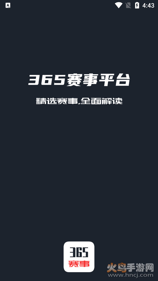 云灯大赛事平台app v1.0.0 官方版