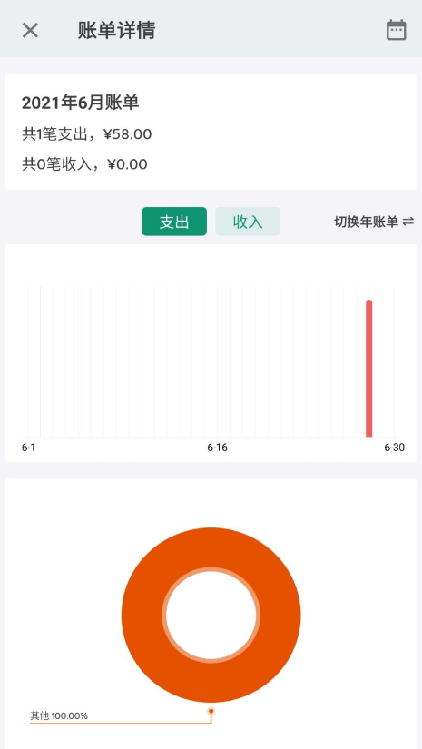 记录星球app v1.0.0安卓版