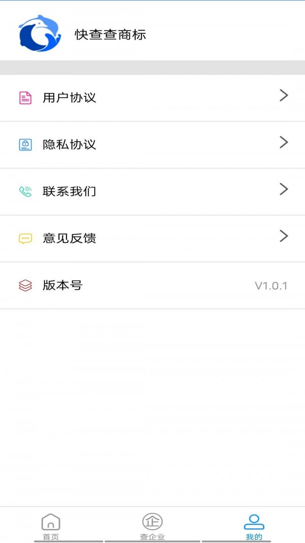 优企查app v1.0安卓版