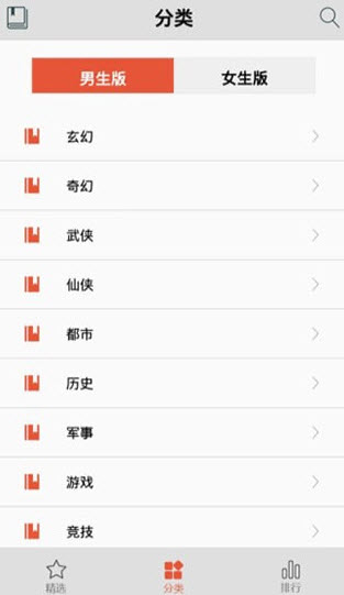 爱书网无弹窗小说app v2.2