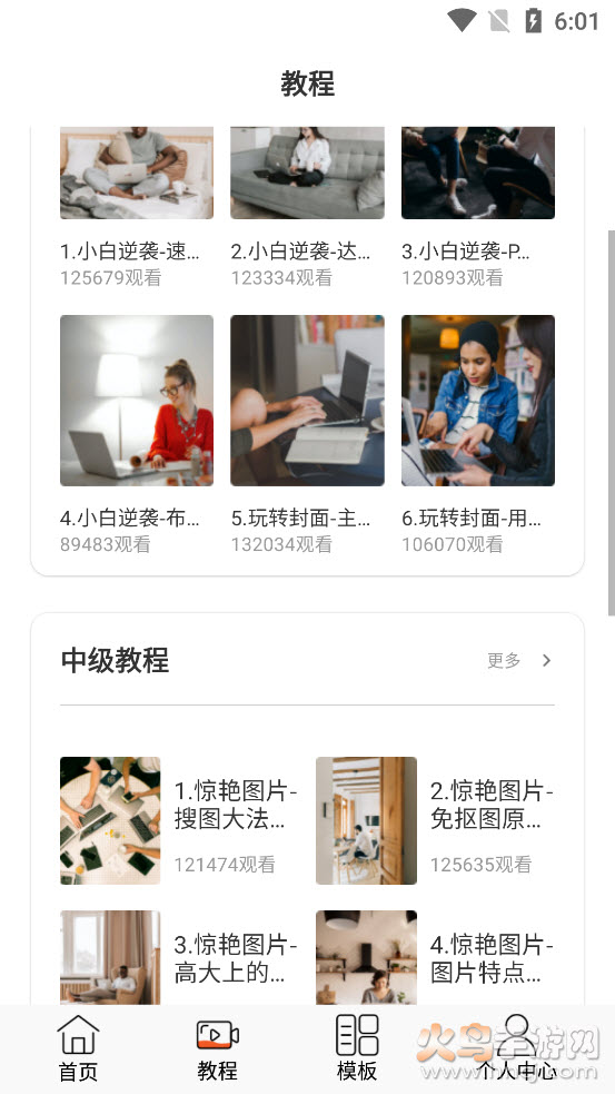 PPT制作幻灯片app v1.3.0 手机版