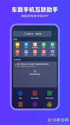 carplay车载互联app安卓版 v2.0.0