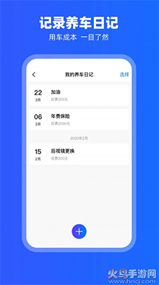 carplay车载互联app安卓版 v2.0.0