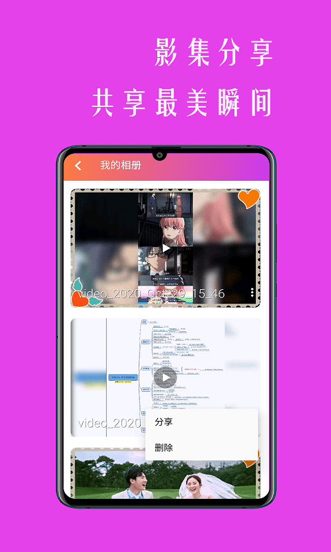 小时代相册影音app v1.0.2 安卓版