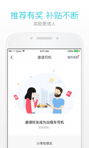 美团出租司机app v2.5.51最新版