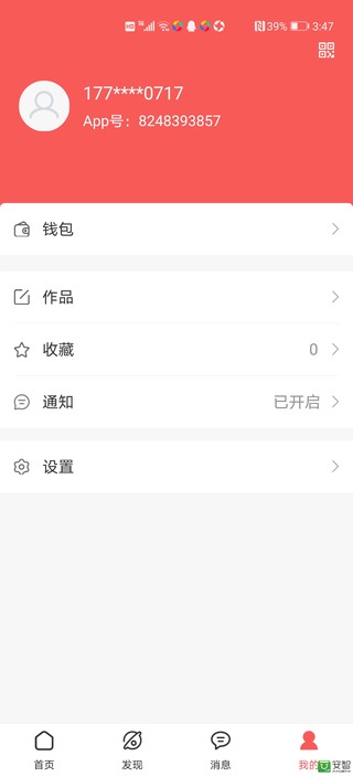 遨天下app v1.7.1 安卓版