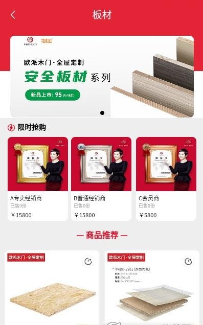欧派有品app v1.0.0安卓版