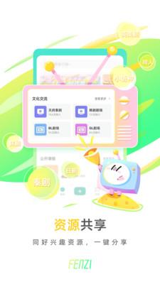 分子app v2.1.2安卓版