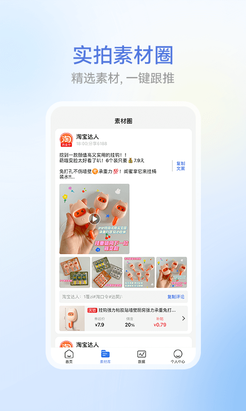 省团app v1.0.1安卓版