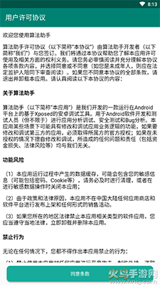 算法助手app高级版 v1.6