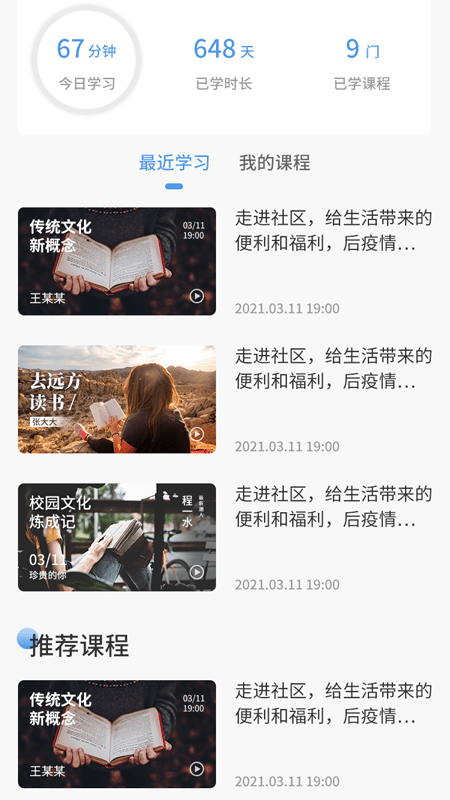 抖云先行app v1.4.8安卓版
