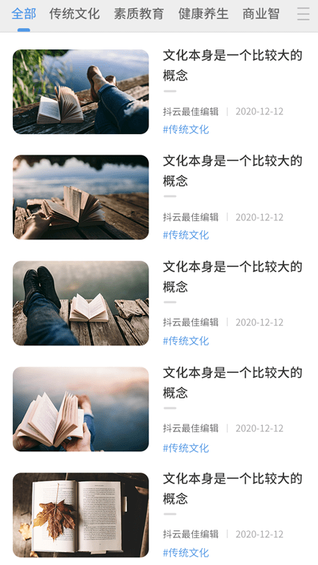 抖云先行app v1.4.8安卓版