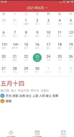 暮光天气app v1.0.0安卓版