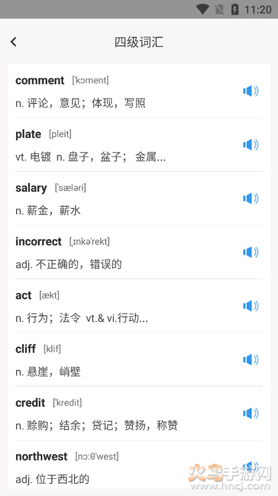 默默生词本app v1.0 安卓版