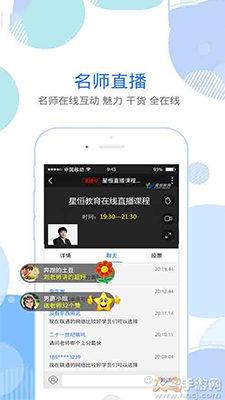 初级护师考试星选题库 v1.0免费版