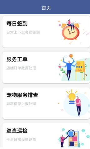 星宠go乐工app v1.0.0