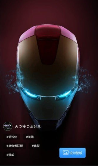 超3d壁纸app v1.0