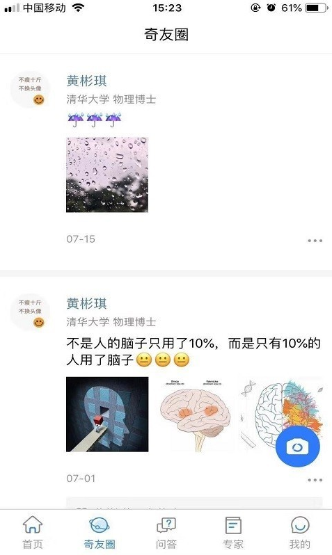 好奇猩app v1.3.2