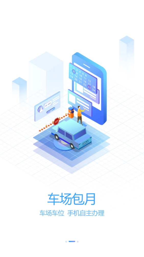 轴都泊车app v1.0.5安卓版