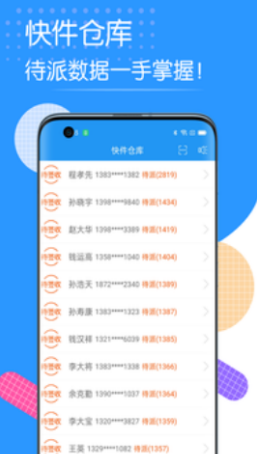 码狂快单系统app v1.0.0
