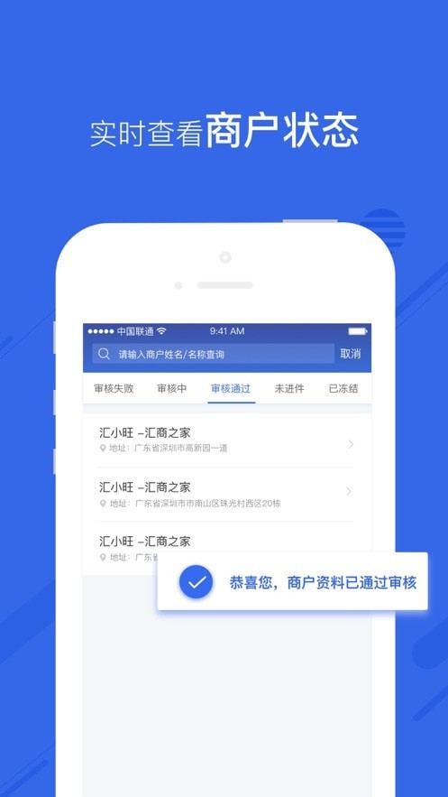 维曦云商户app v1.0.0安卓版